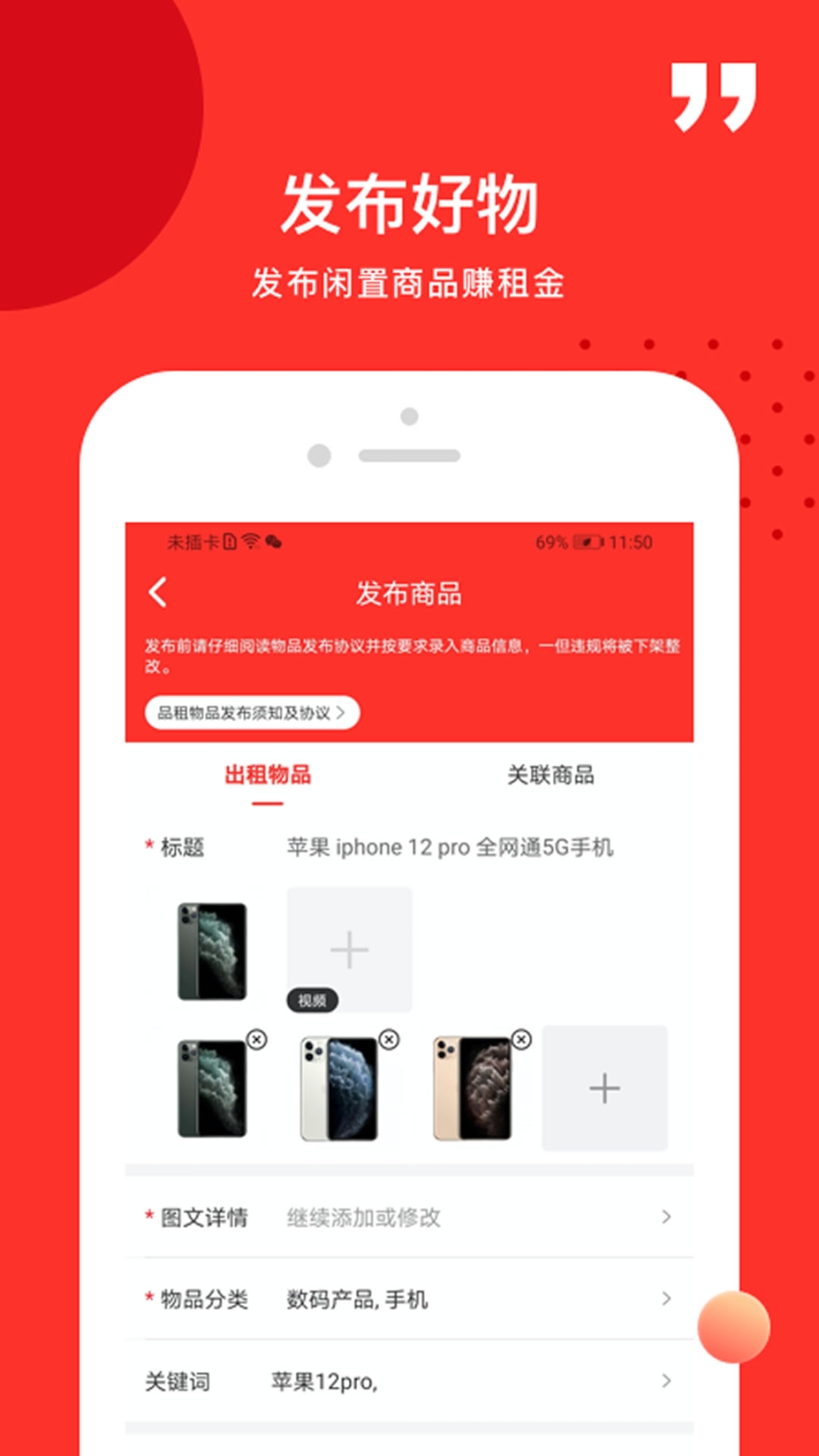 品租图3