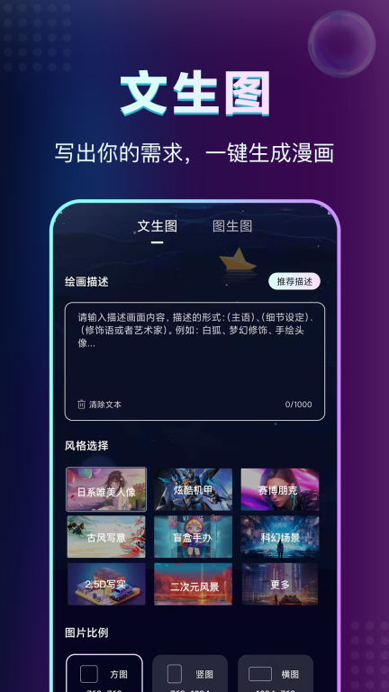 AI绘画鱼软件