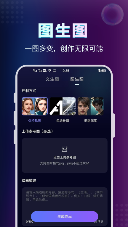 AI绘画鱼软件