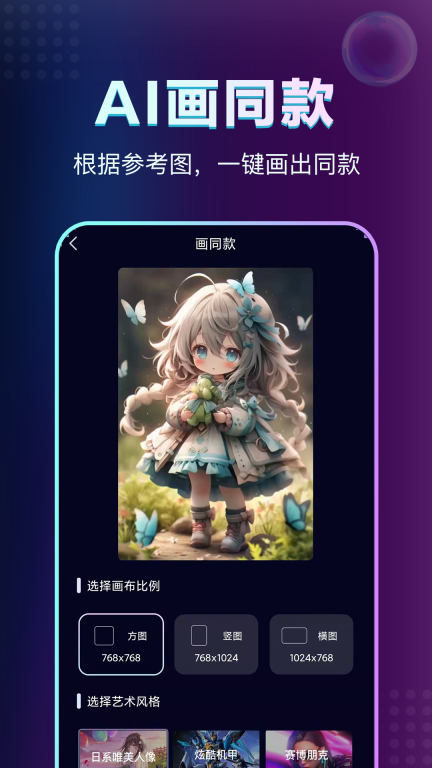 AI绘画鱼软件