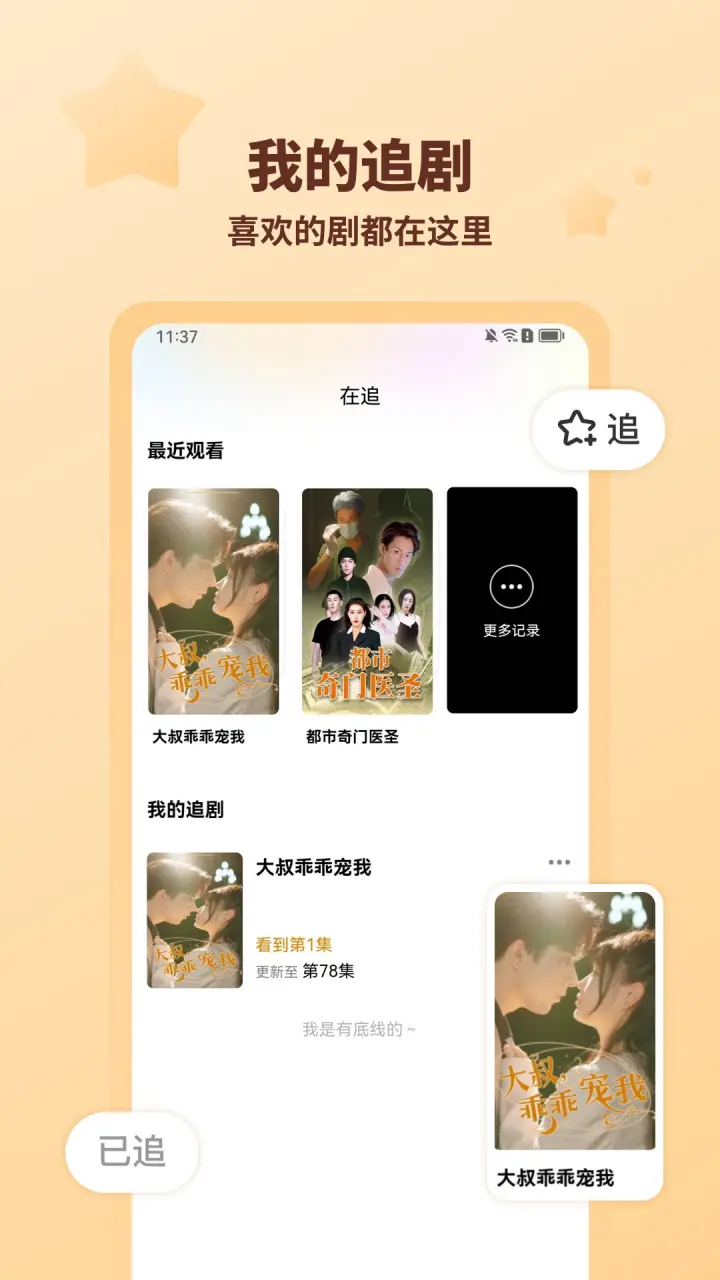 海马好剧-图3