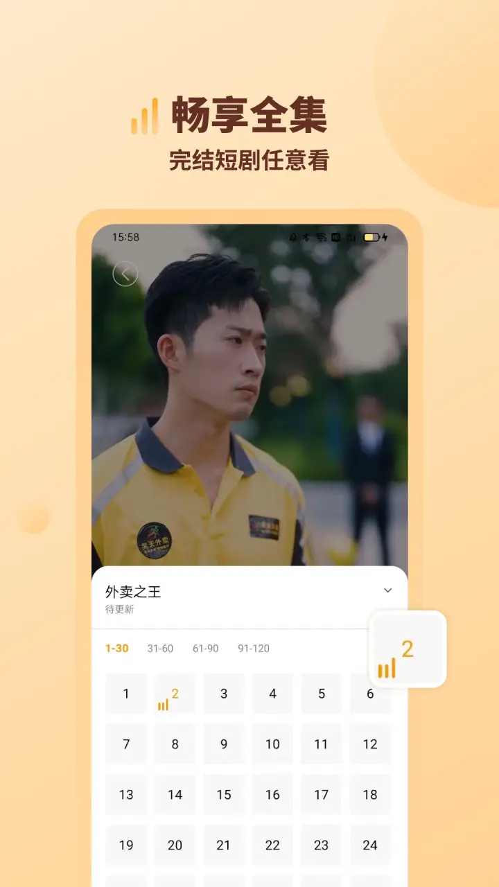 海马好剧-图4