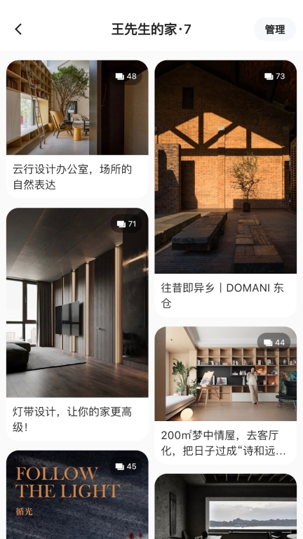 dHome图4