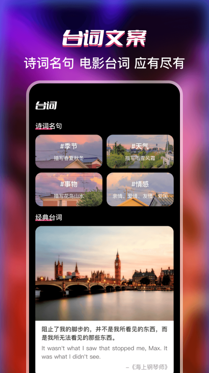 提词器pro图3