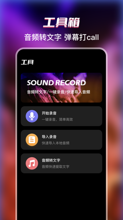 提词器pro图4