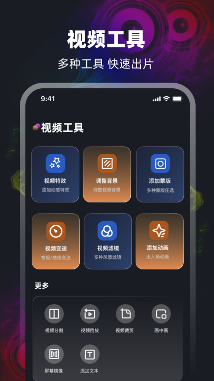 MP3提取器图1