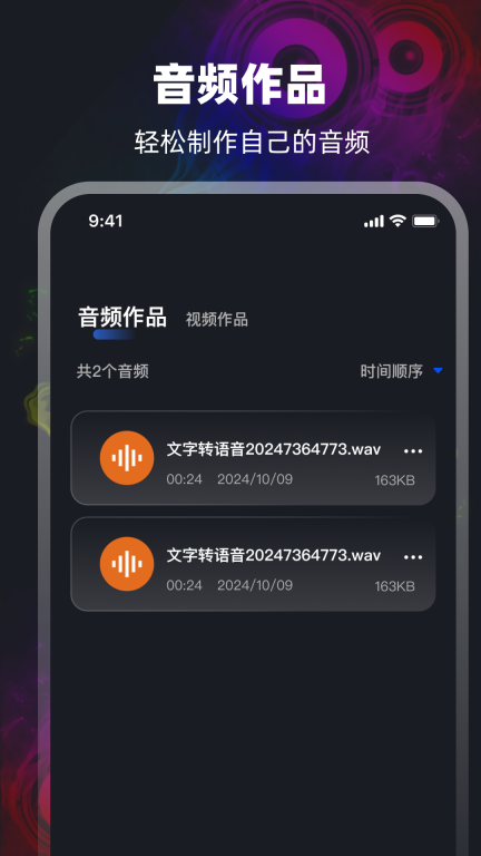 MP3提取器图2