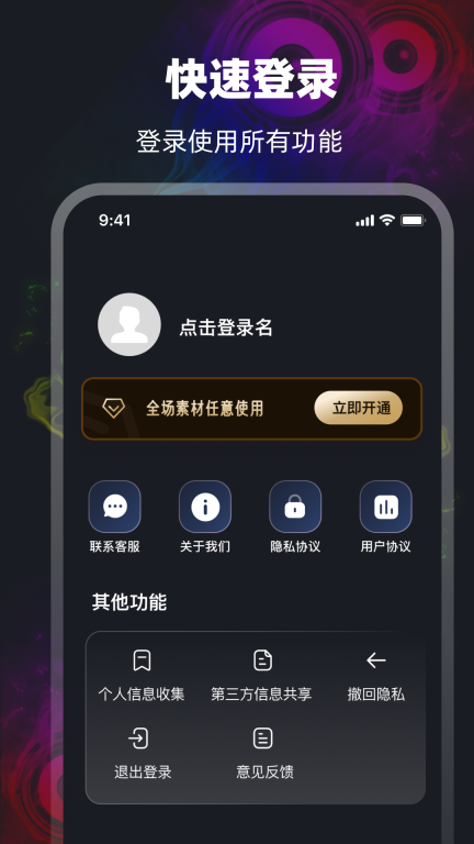 MP3提取器图3