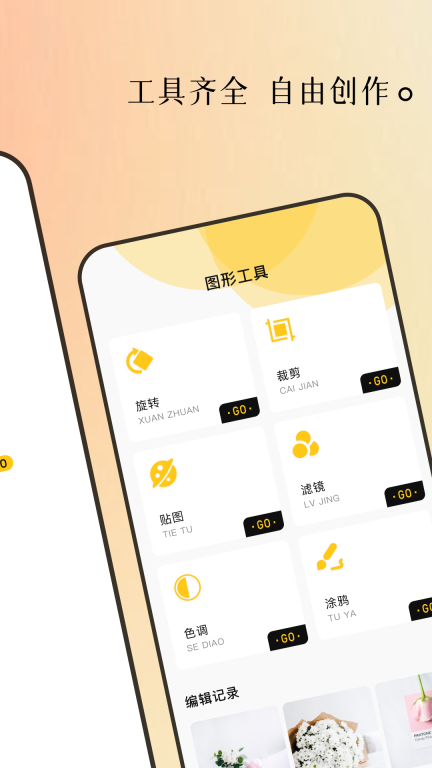 番茄ToDo付费解锁版图1