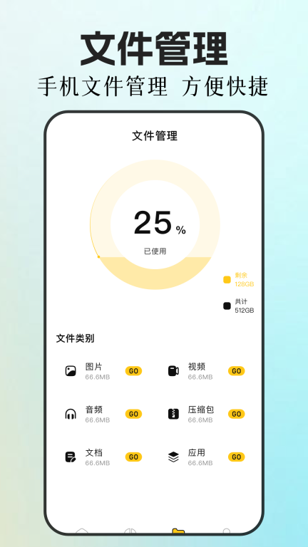番茄ToDo付费解锁版图2