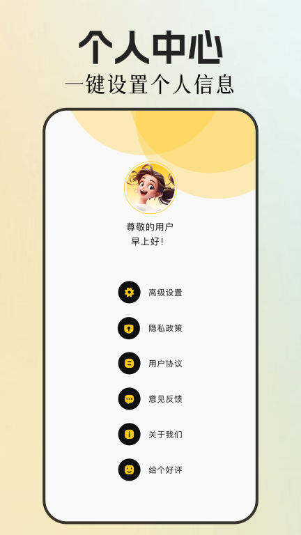番茄ToDo付费解锁版图3