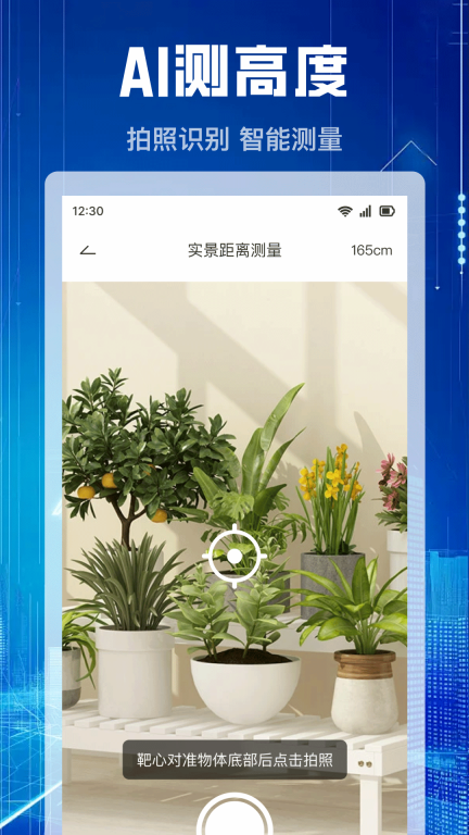 测亩仪免费图3