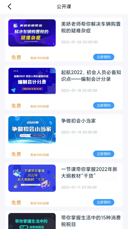 乐考学习助手图1