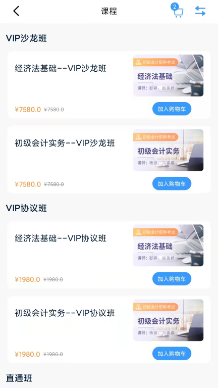 乐考学习助手图2