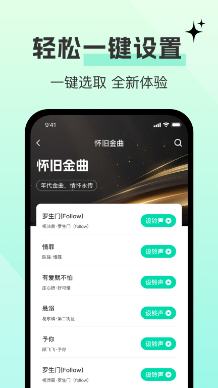 铃声哆来咪图1