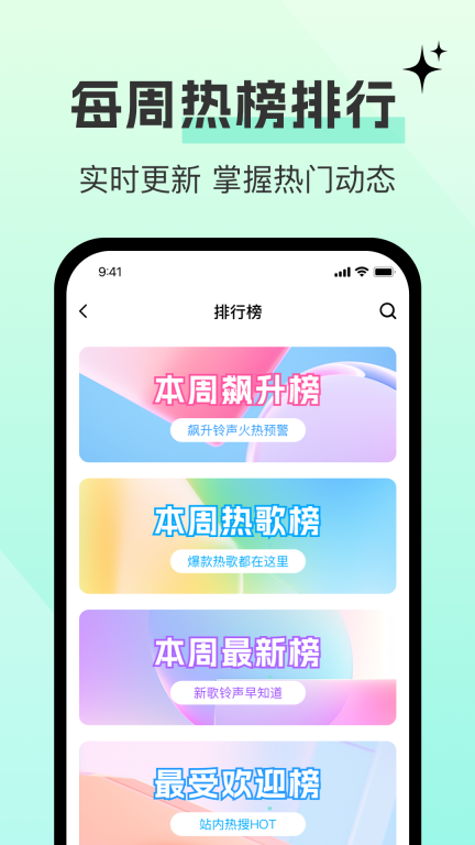 铃声哆来咪图3