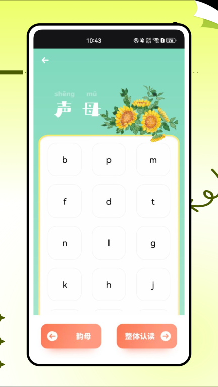 拼音助手图3