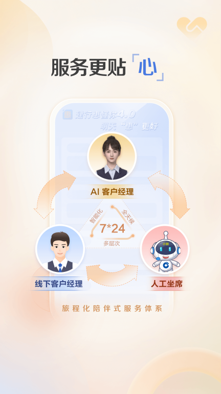建行惠懂你图3