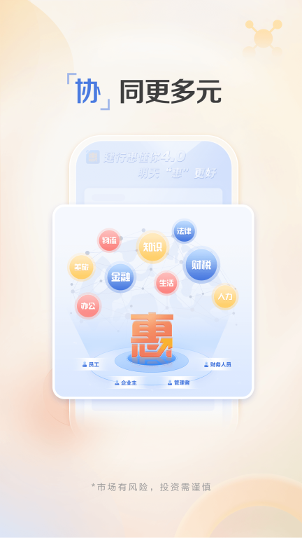 建行惠懂你图4