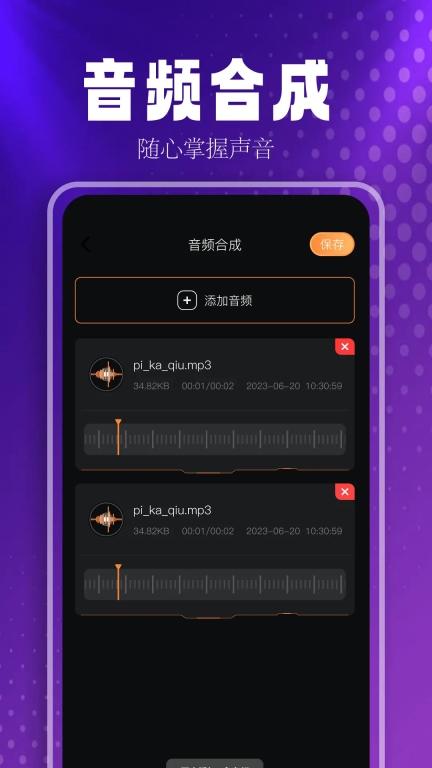 MusicFree最新版图1