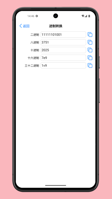掌上计算器图2