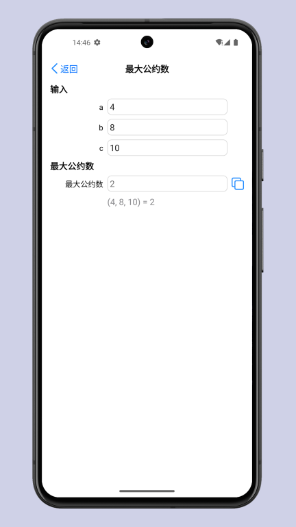 掌上计算器图3