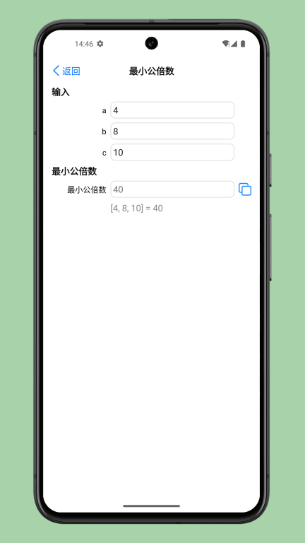 掌上计算器图4