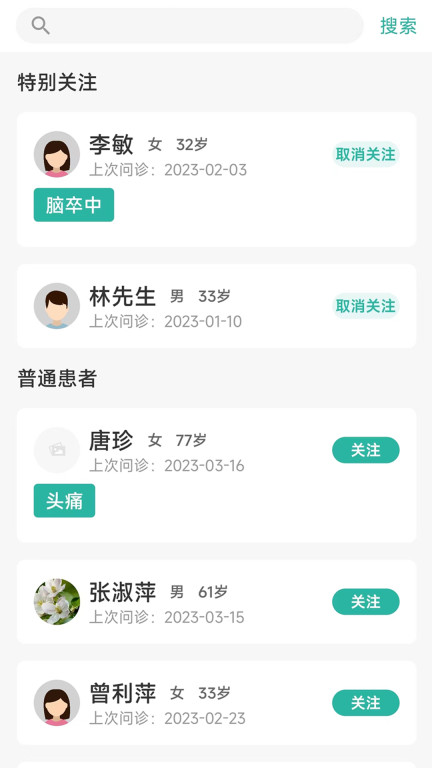 言康康复行医生版图3