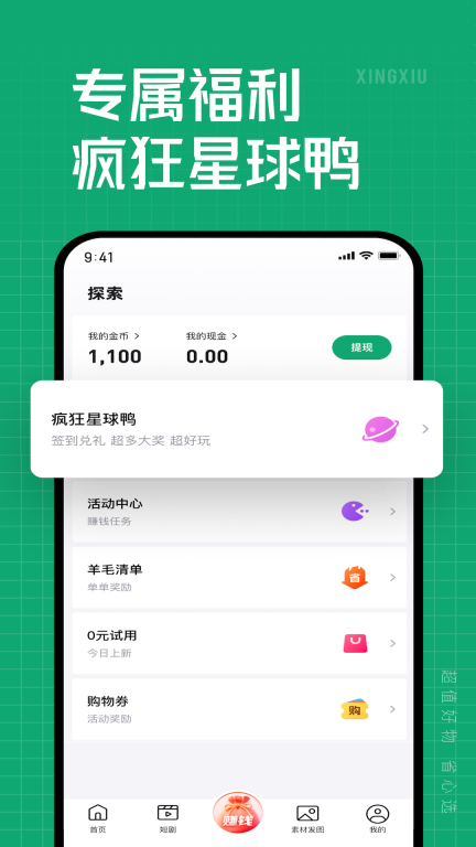星秀多选-图1