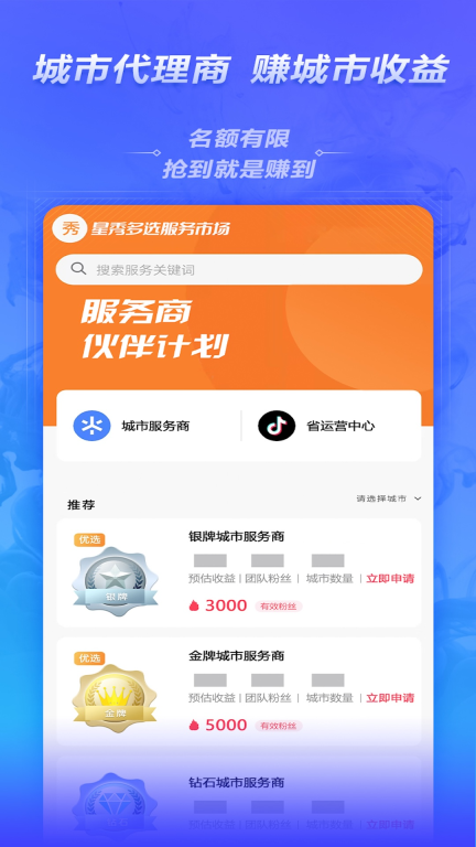 星秀多选-图3