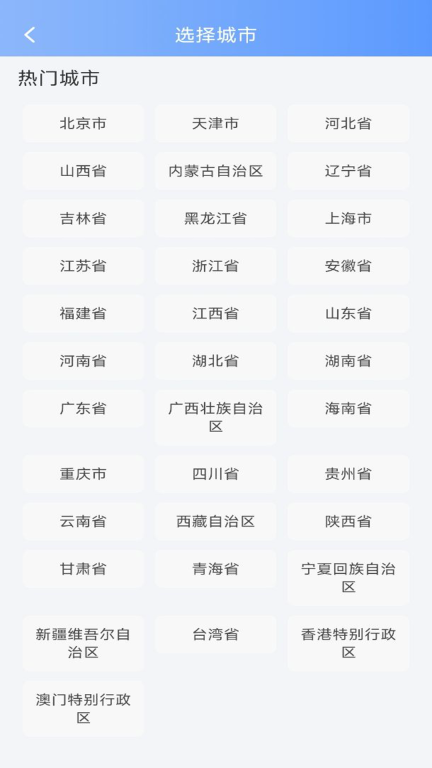 实况天气预报图2