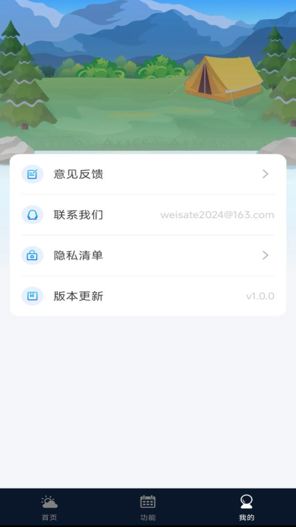 实况天气预报图3