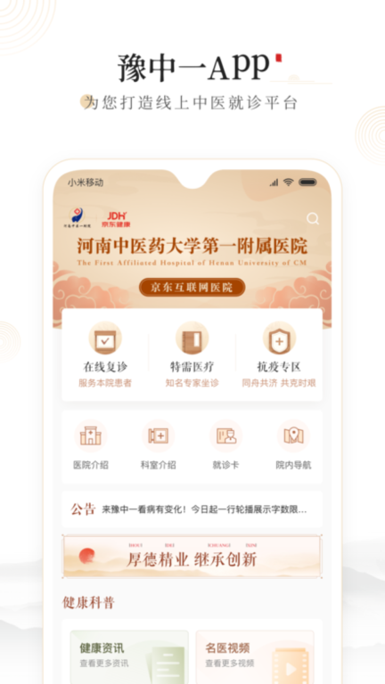 豫中一-图1
