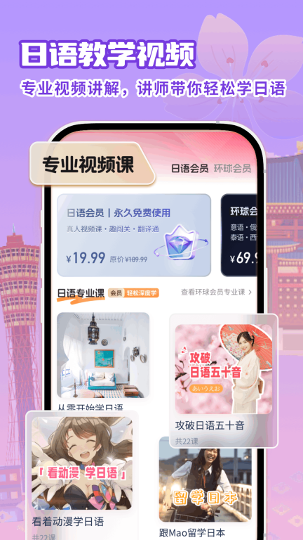 日语翻译助手免费版图3