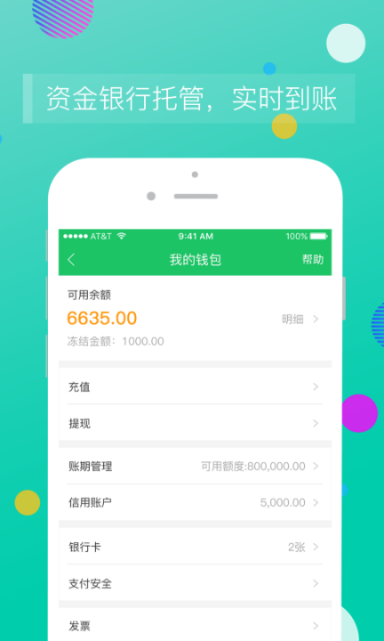 司机宝企业版图1