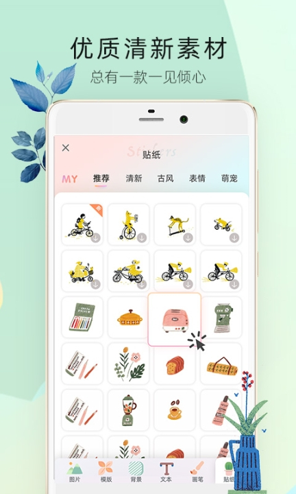 时光手帐Pro (1)