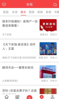 天下史馆