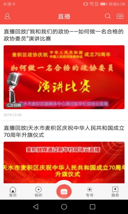 掌中麦积-图3