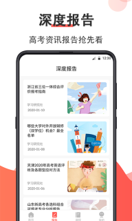 高考志愿填报指南图2
