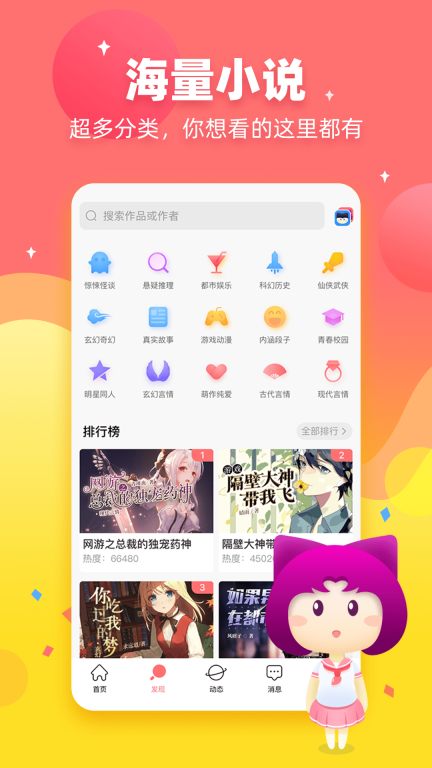 迷说图2