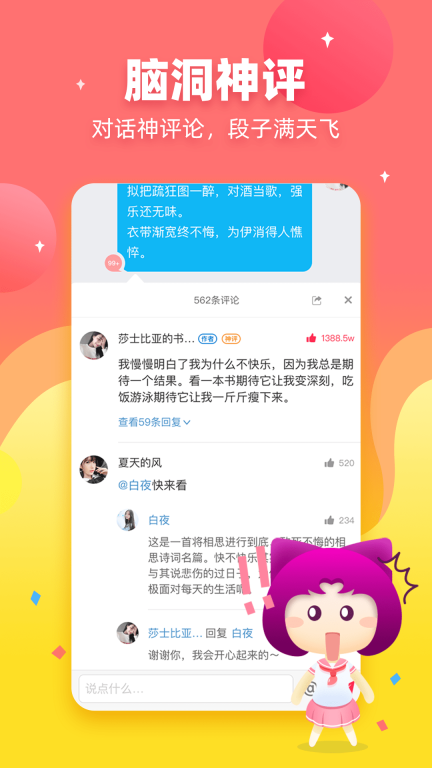 迷说图3