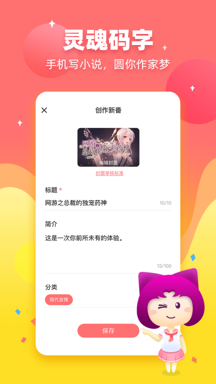迷说图4