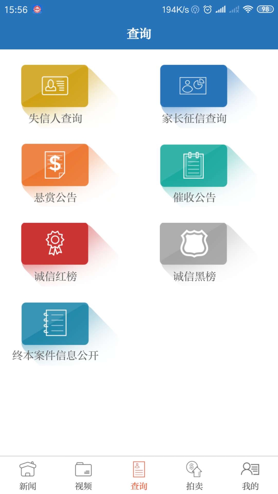 江西法媒银App图3