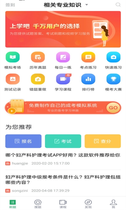 妇产科护理聚题库 -图3