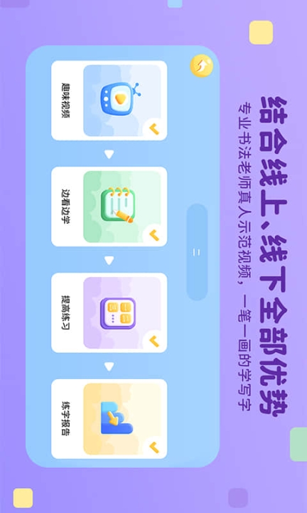 乐写字图3