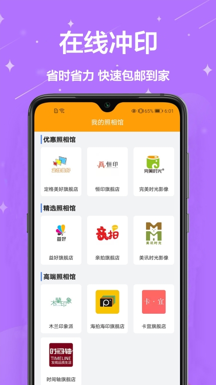 二寸证件照制作免费版图2