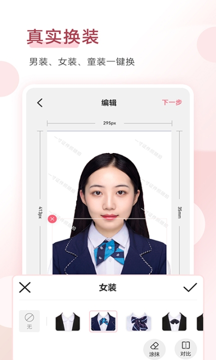 手机证件照-图5