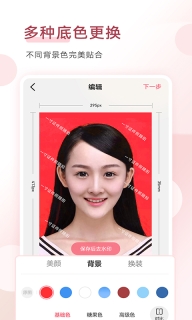 手机证件照-图3