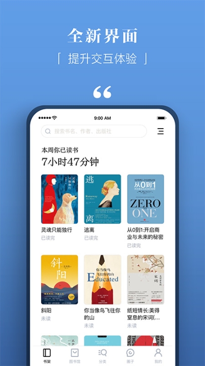 京东读书专业版图1