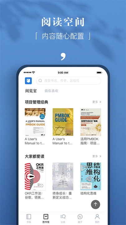 京东读书专业版图2